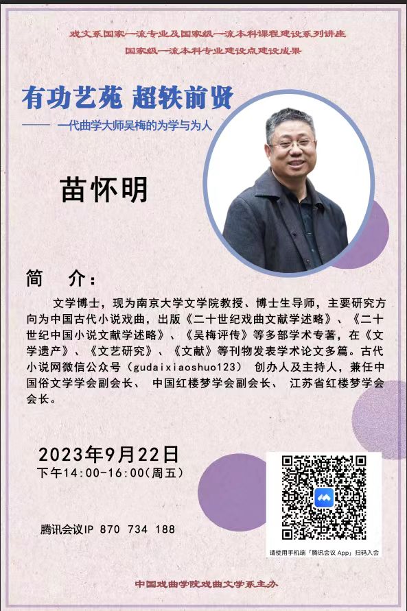 51736547f3914d3e8d3ea3a413304965.jpg 苗怀明.jpg