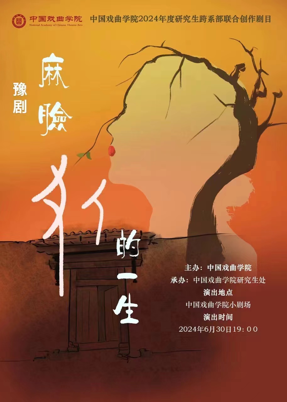 3ffa240cd9a740efa79fd93c9d5d325b.jpg 麻脸女人的一生.jpg